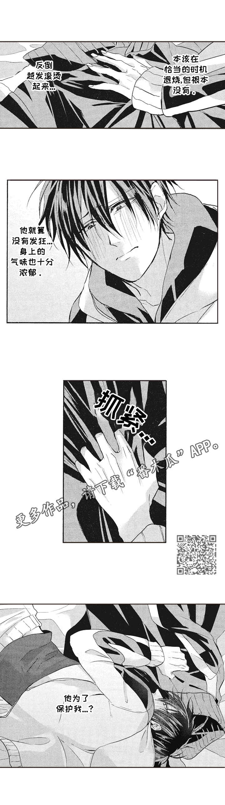 第9章：丢脸5
