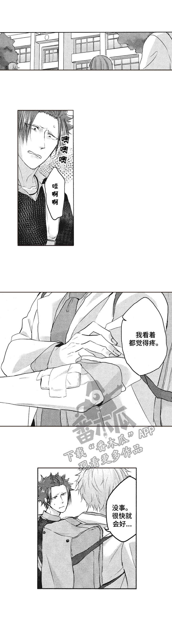 第9章：丢脸6