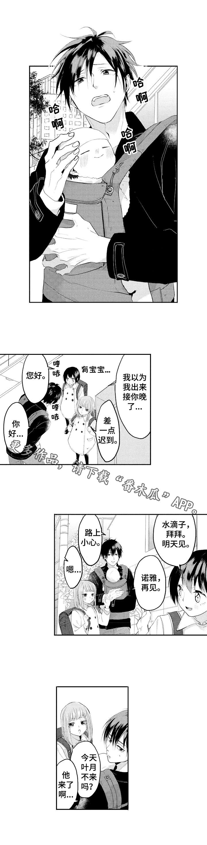 第25章：举止奇怪7