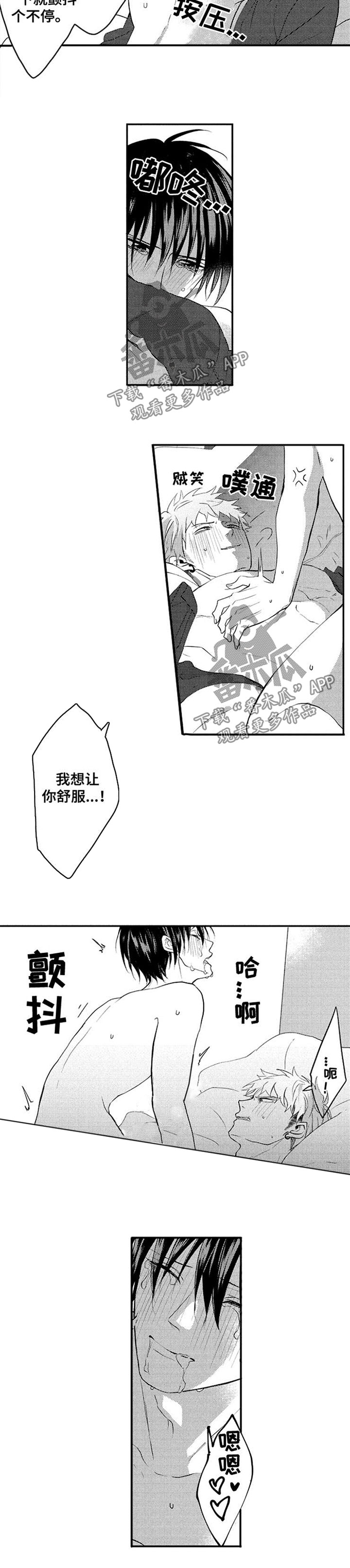 第39章：感动2