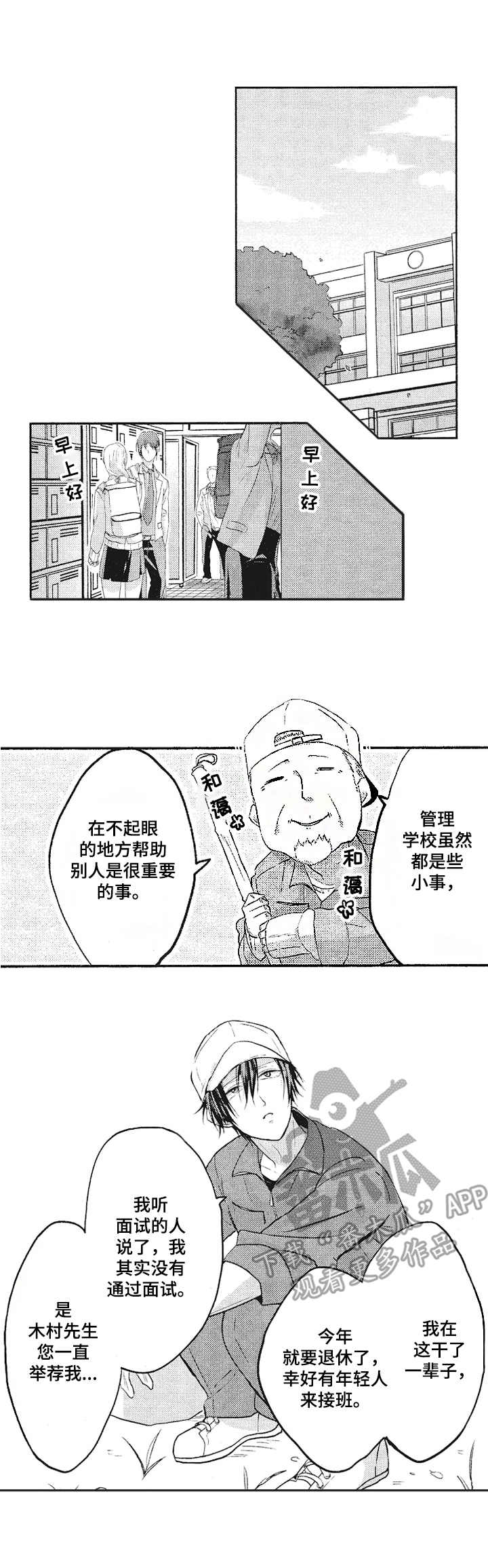 第2章：面试通过6