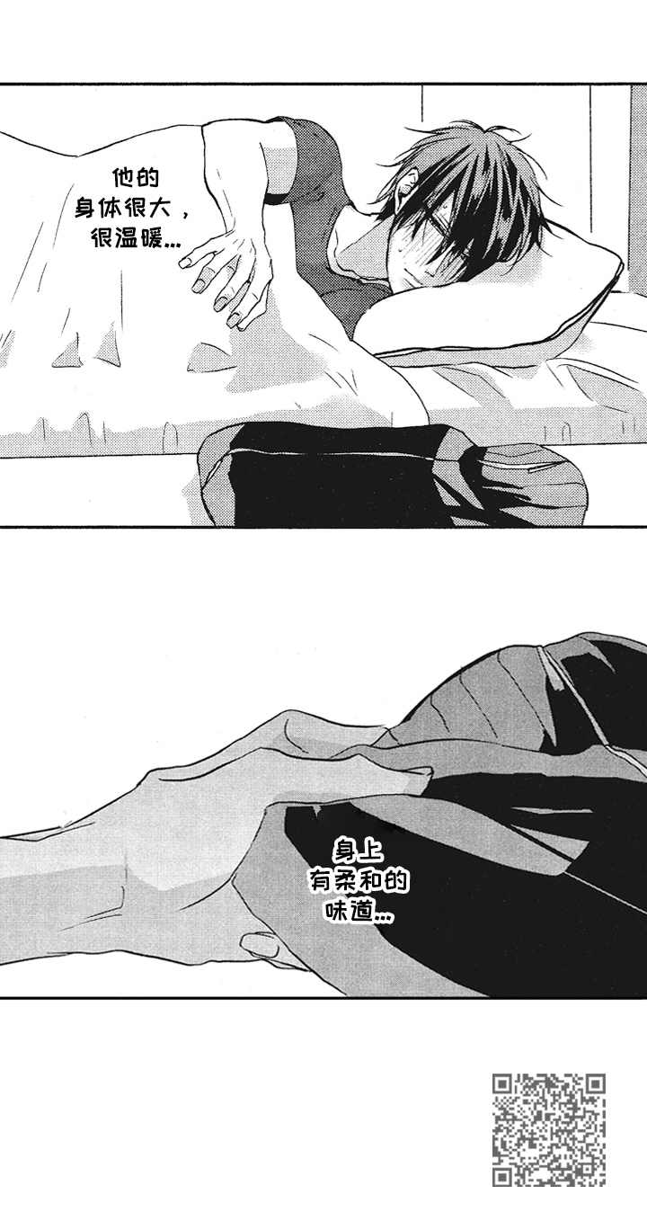 第8章：柔和的味道10