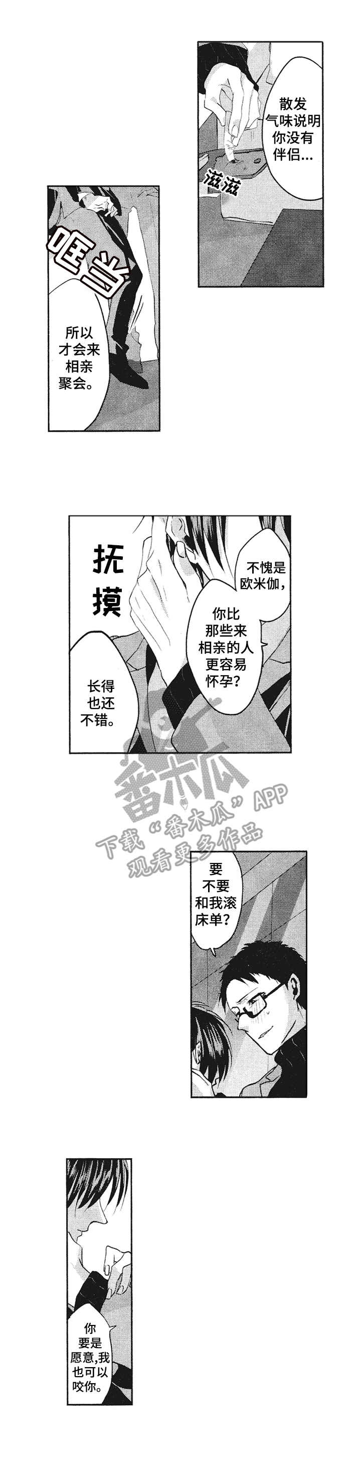 第18章：赶到1