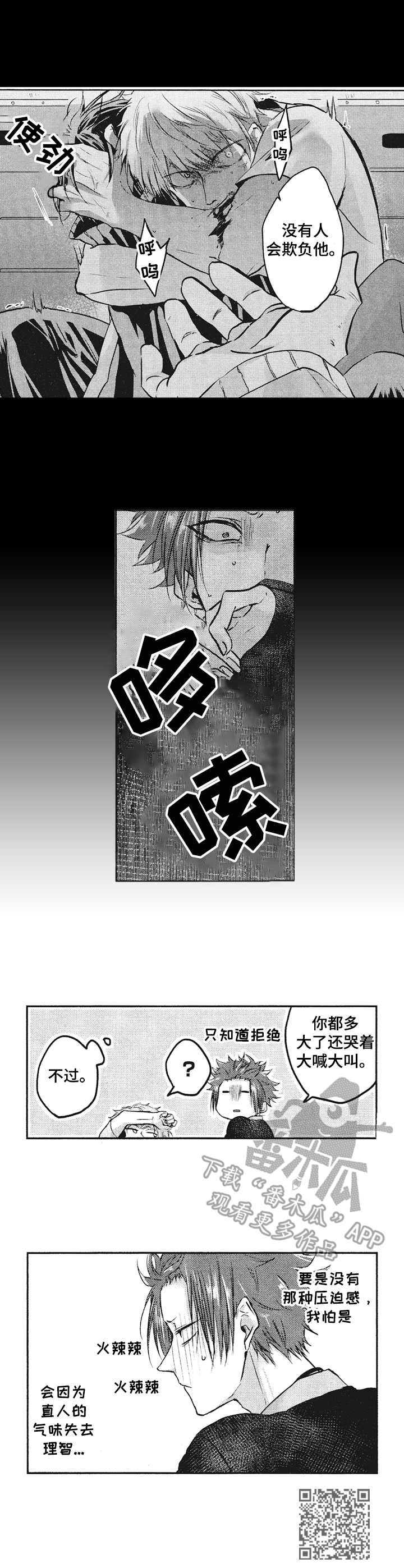 第7章：忍耐9