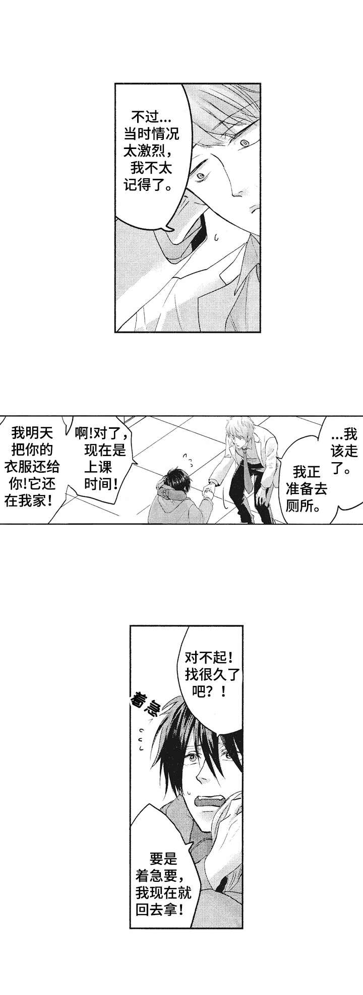 第11章：无法回应0