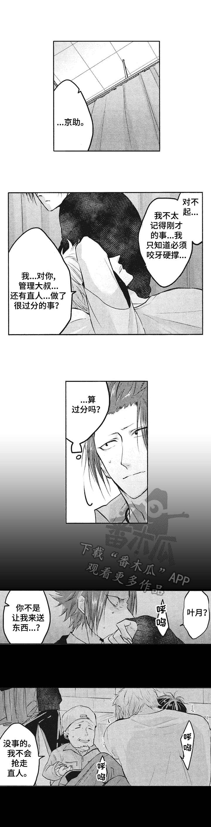 第7章：忍耐8