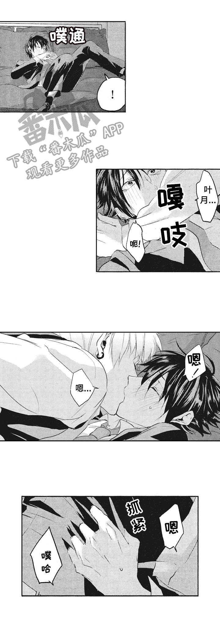 第19章：啃咬2
