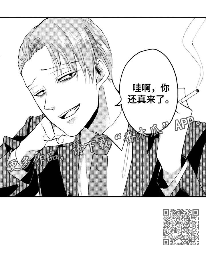 第30章：见个面6