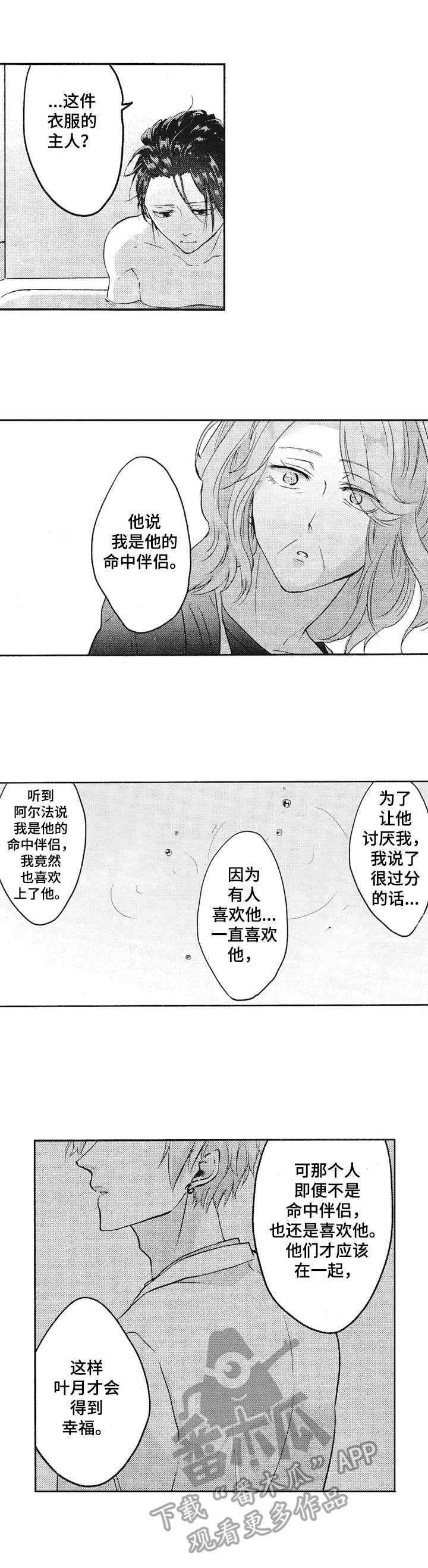 第15章：打算放弃2