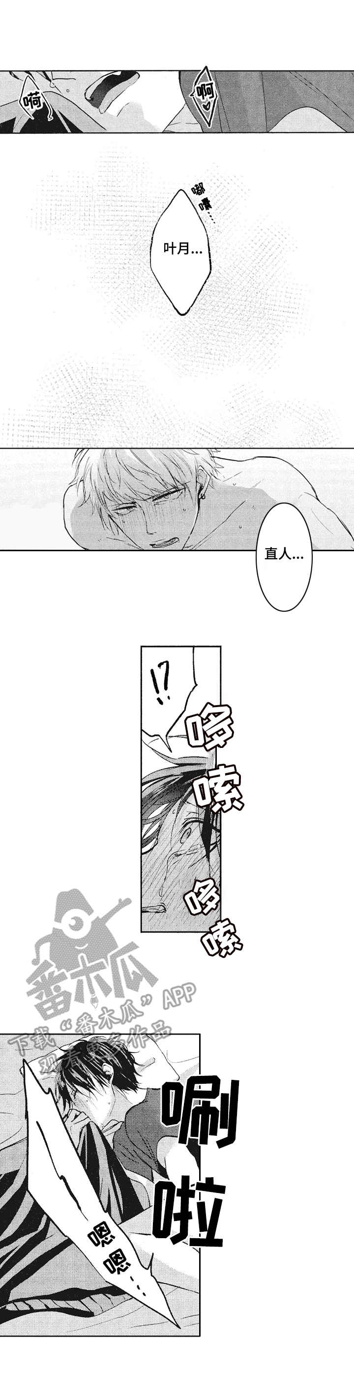 第9章：丢脸2