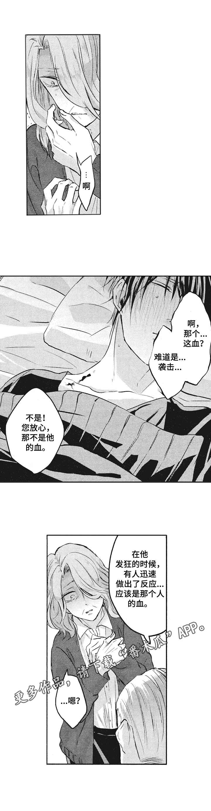 第7章：忍耐6