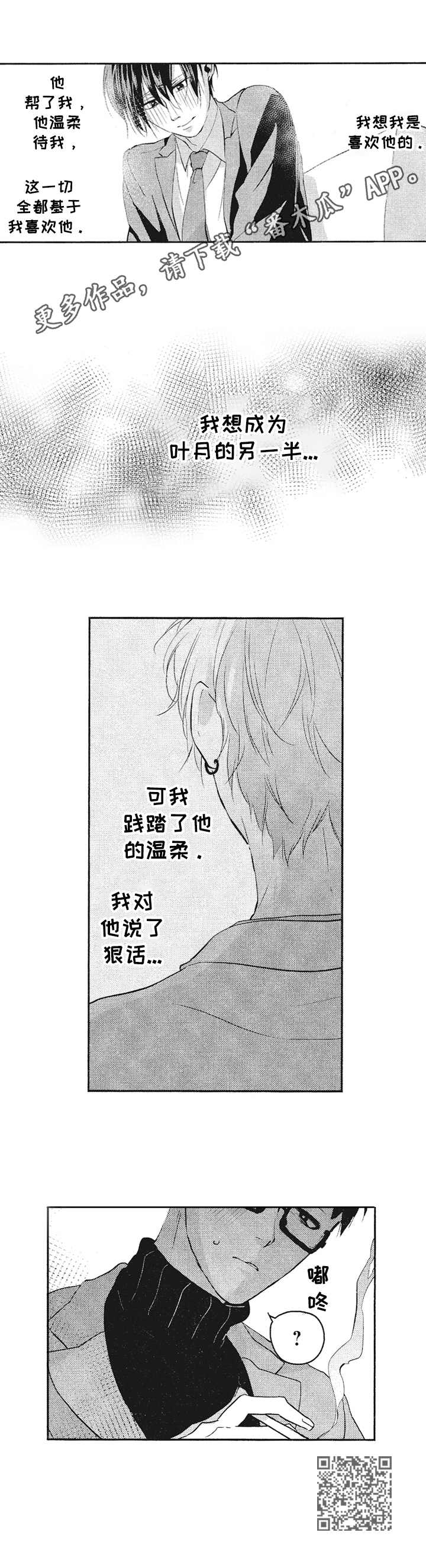 第17章：后悔9