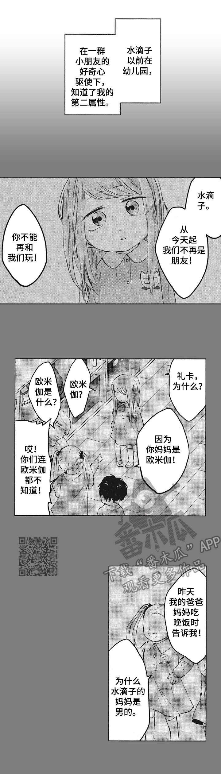 第8章：柔和的味道5