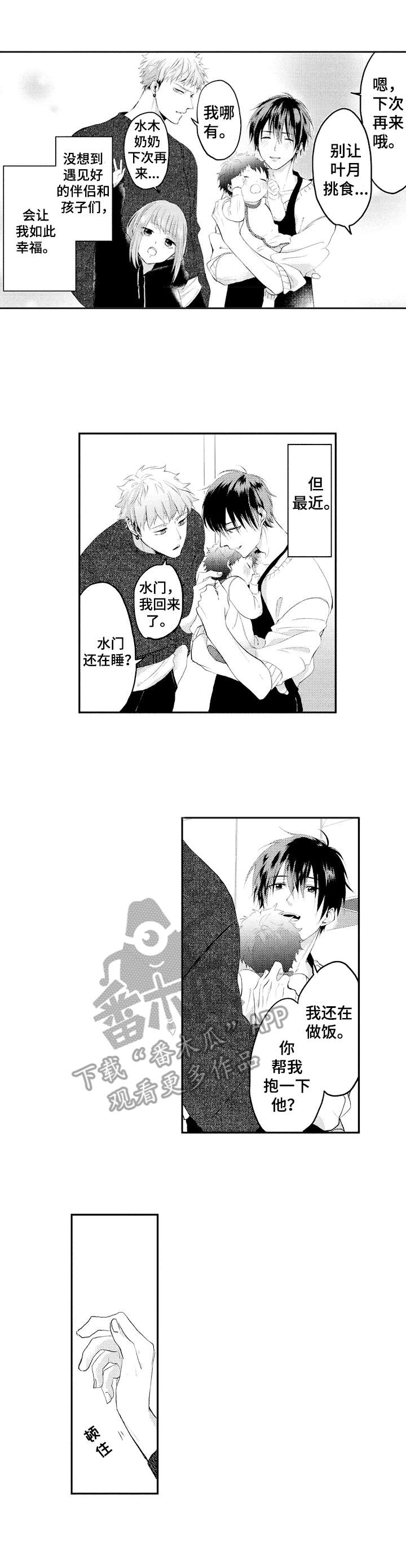 第24章：认可7