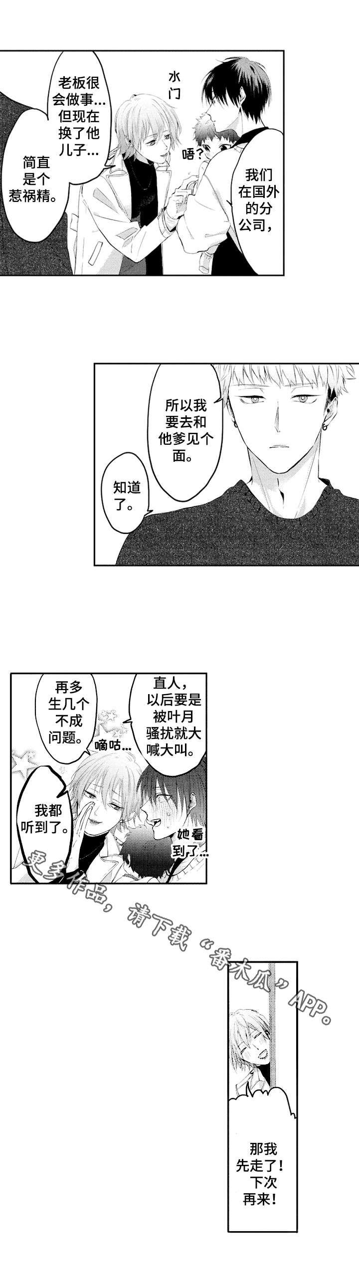 第24章：认可6