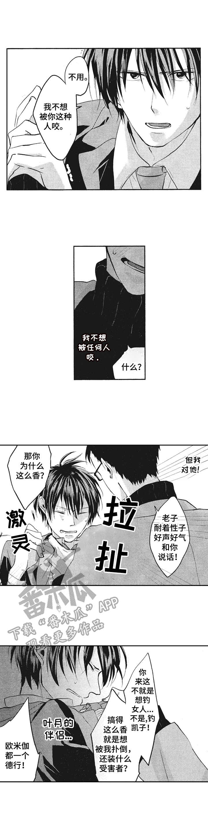 第18章：赶到2