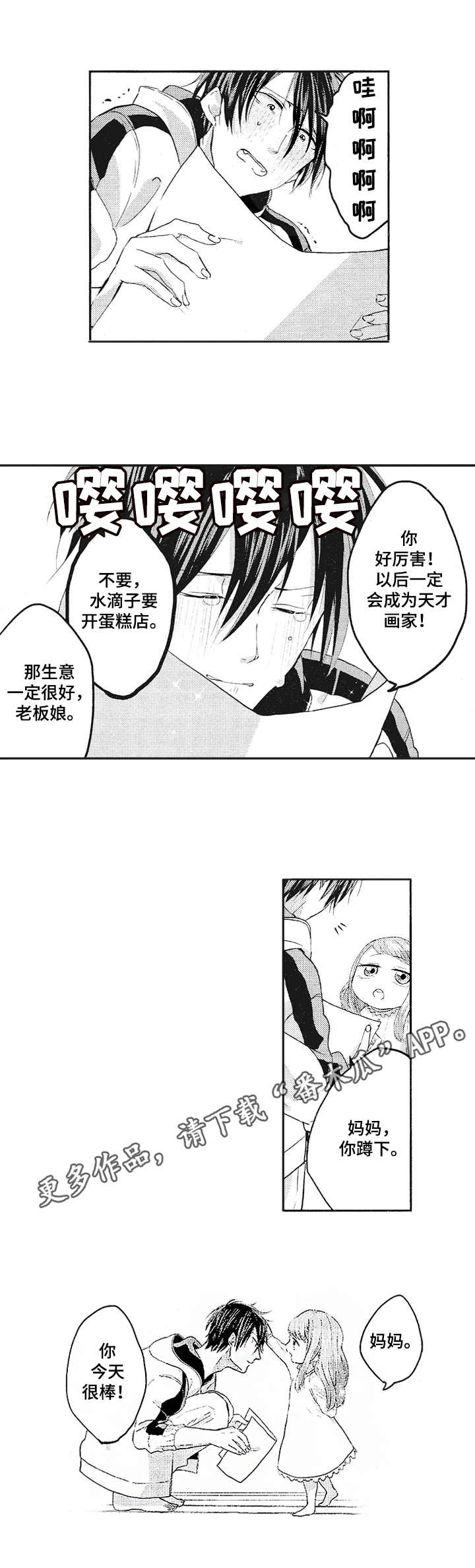 第3章：再次相见8