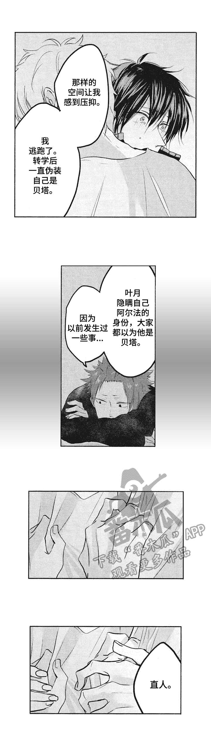 第6章：区别对待3