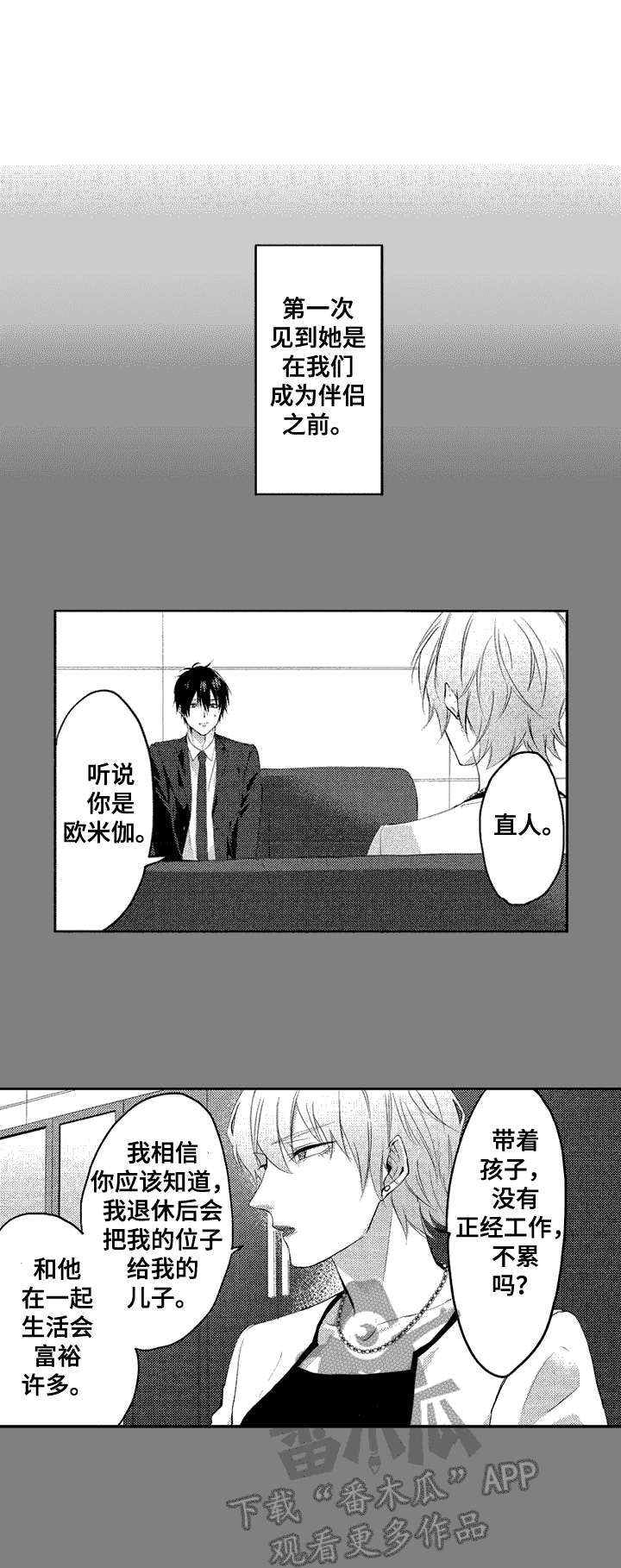 第24章：认可0