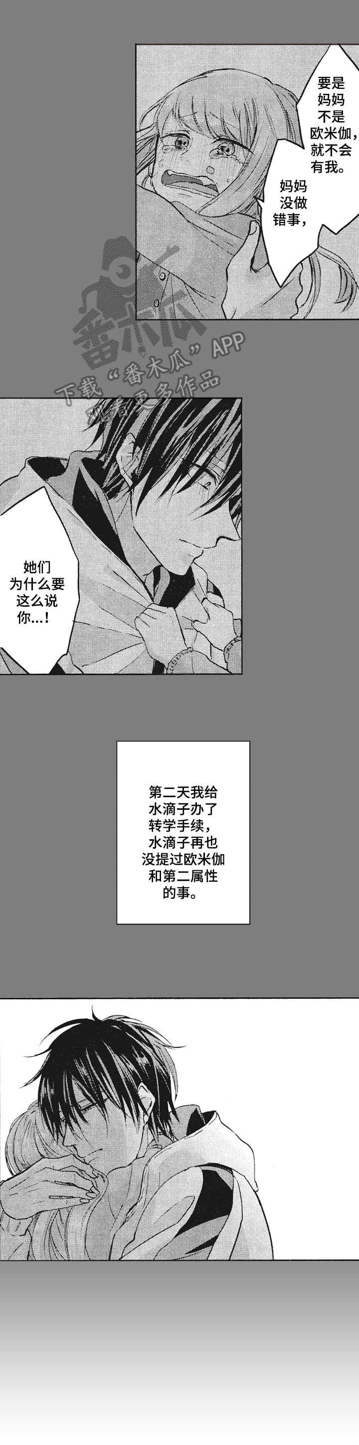 第8章：柔和的味道7