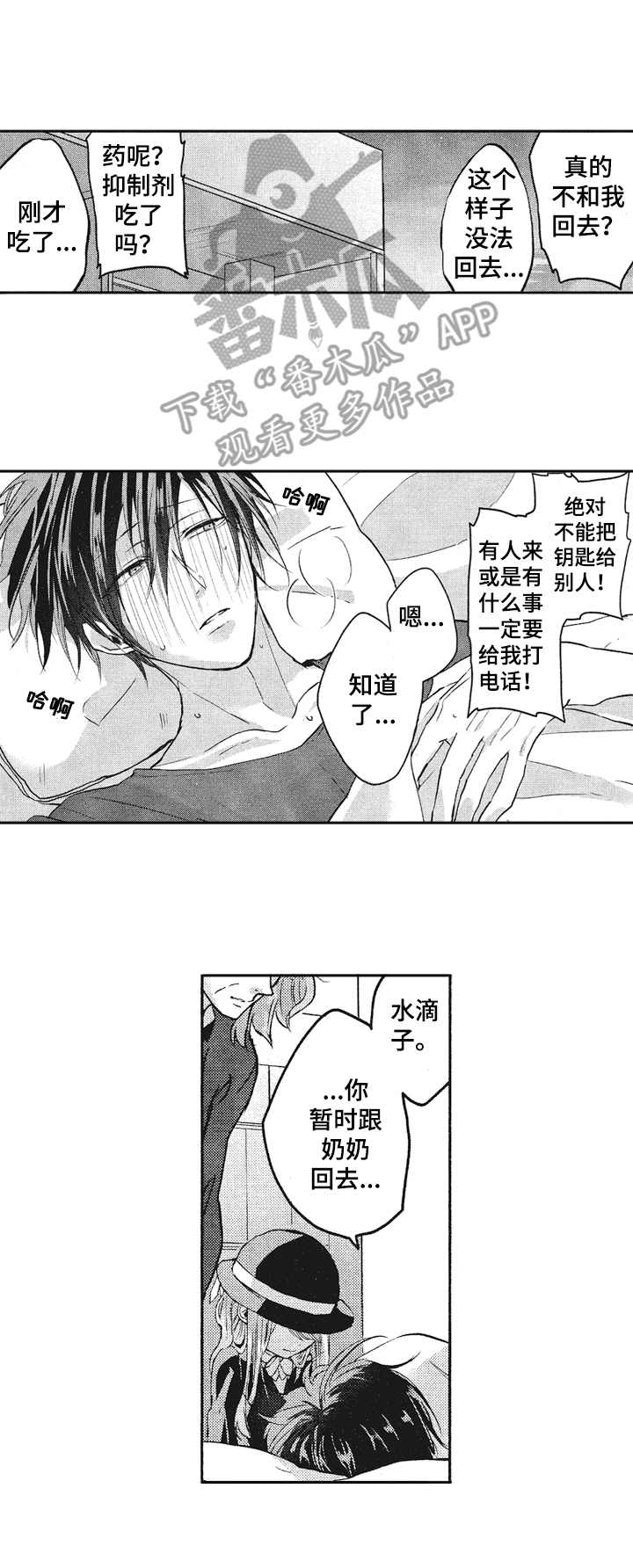 第8章：柔和的味道3