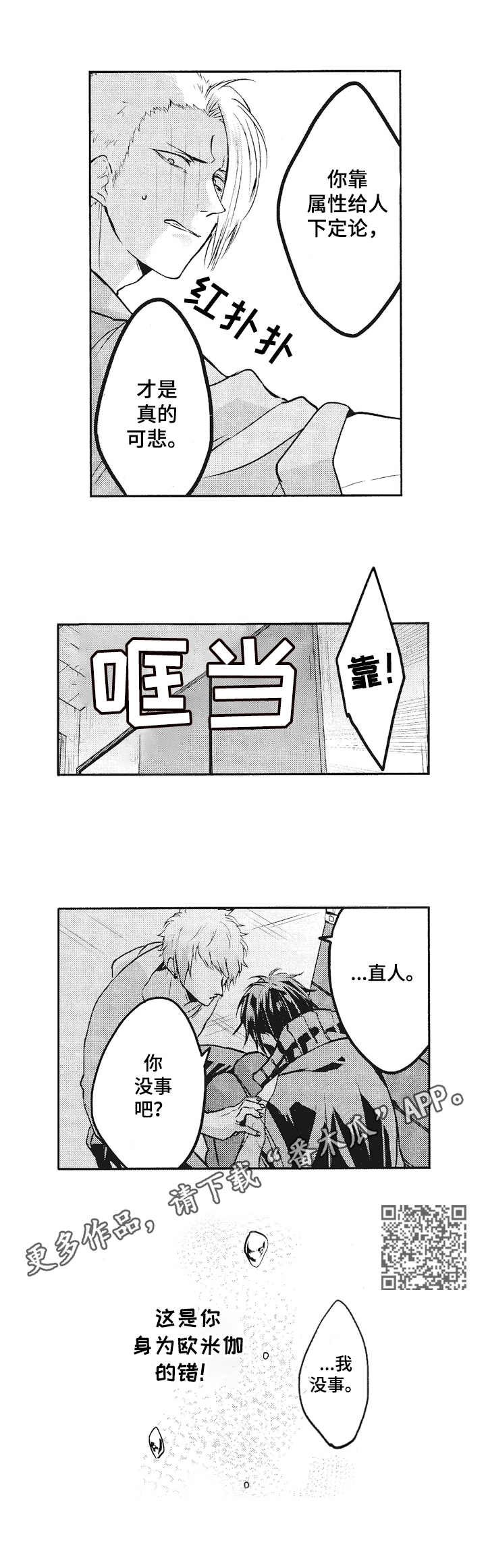 第5章：保护5
