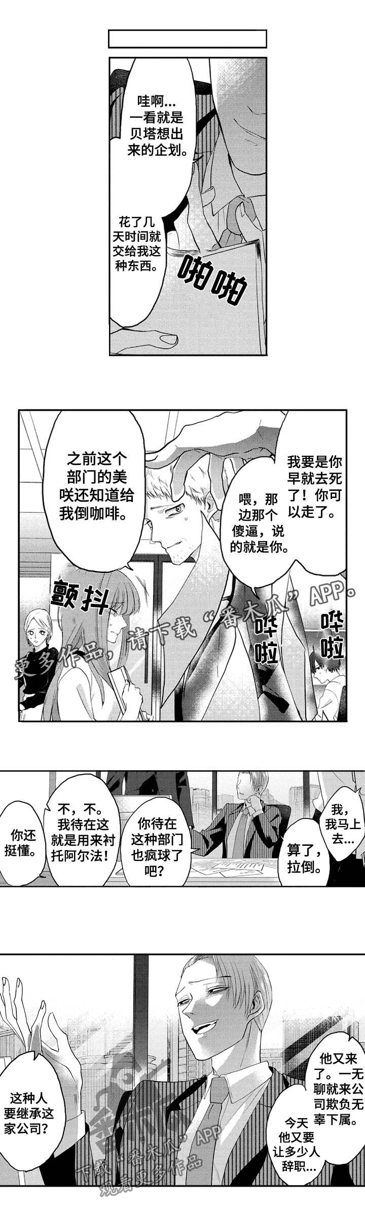 第30章：见个面4