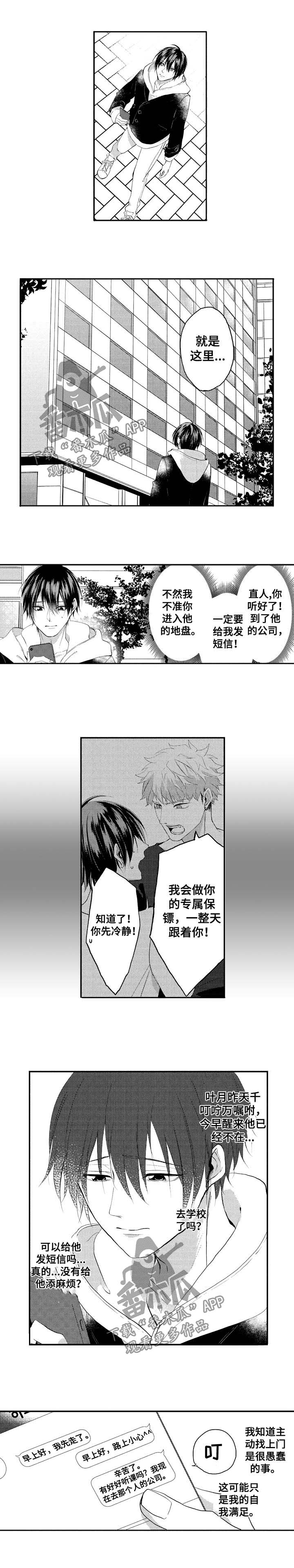 第30章：见个面0