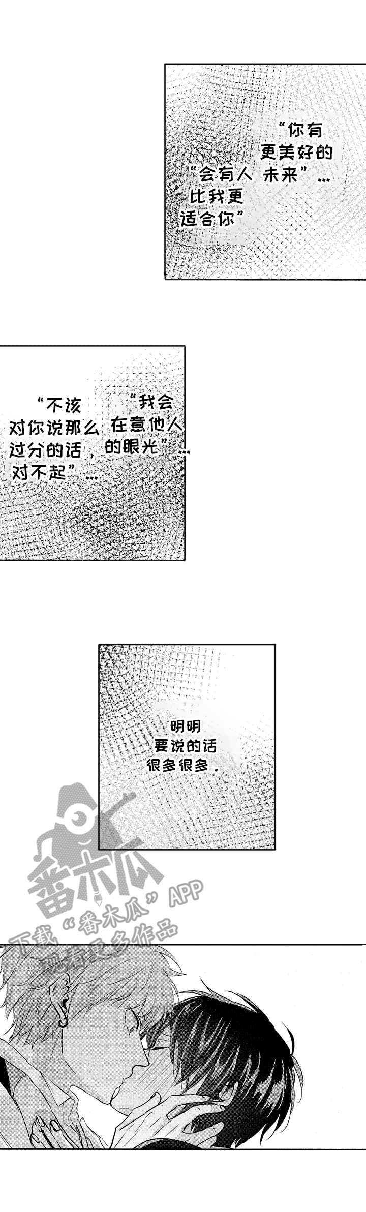 第19章：啃咬0