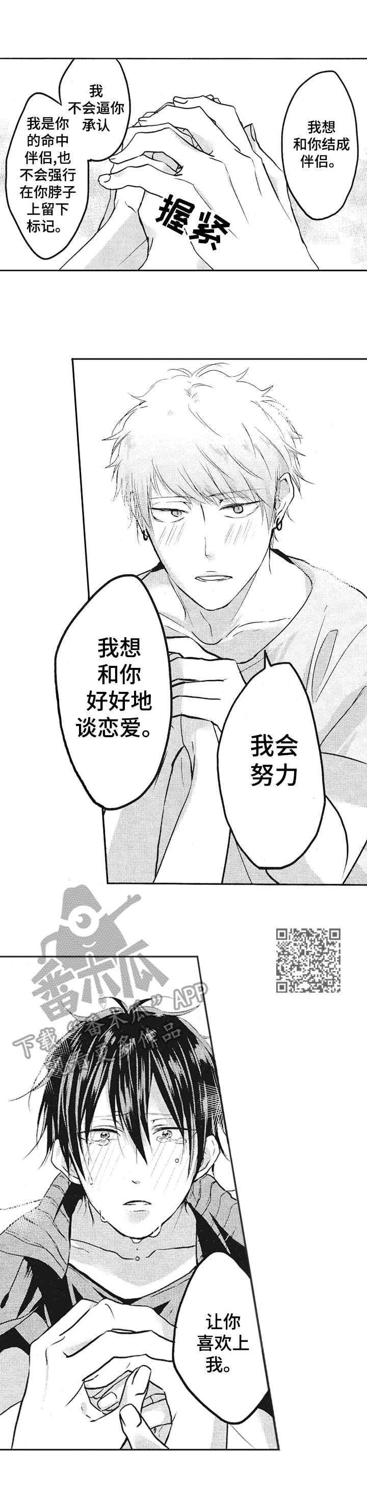 第6章：区别对待5