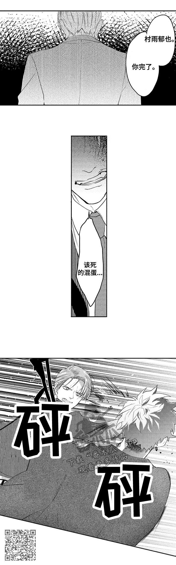 第34章：你完了10