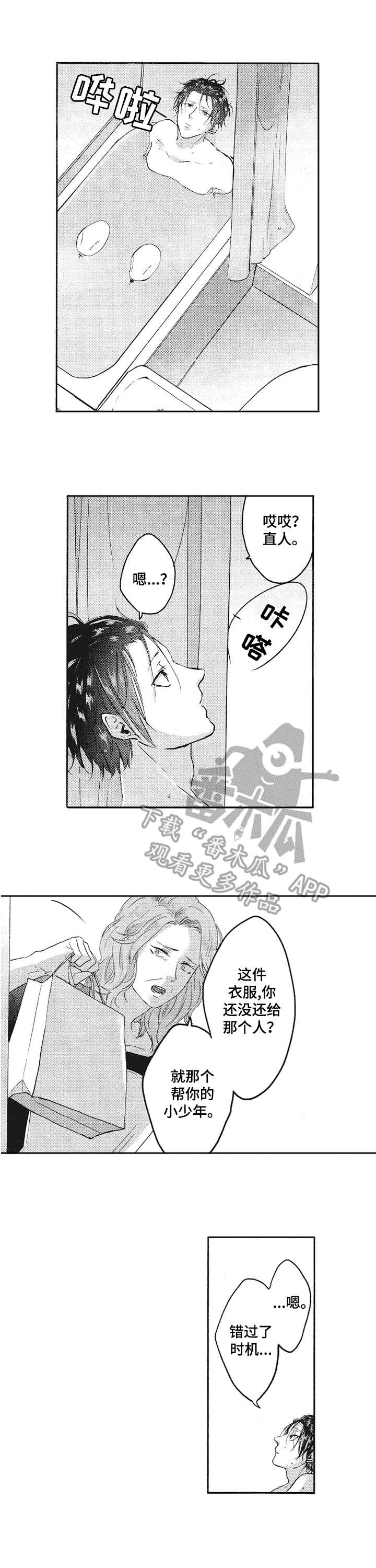 第15章：打算放弃0