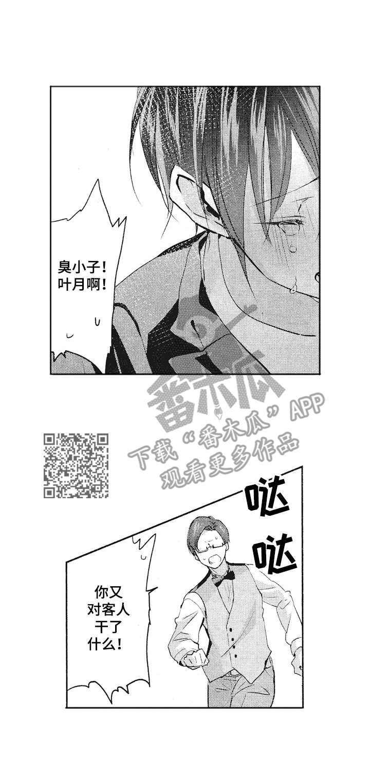 第18章：赶到5