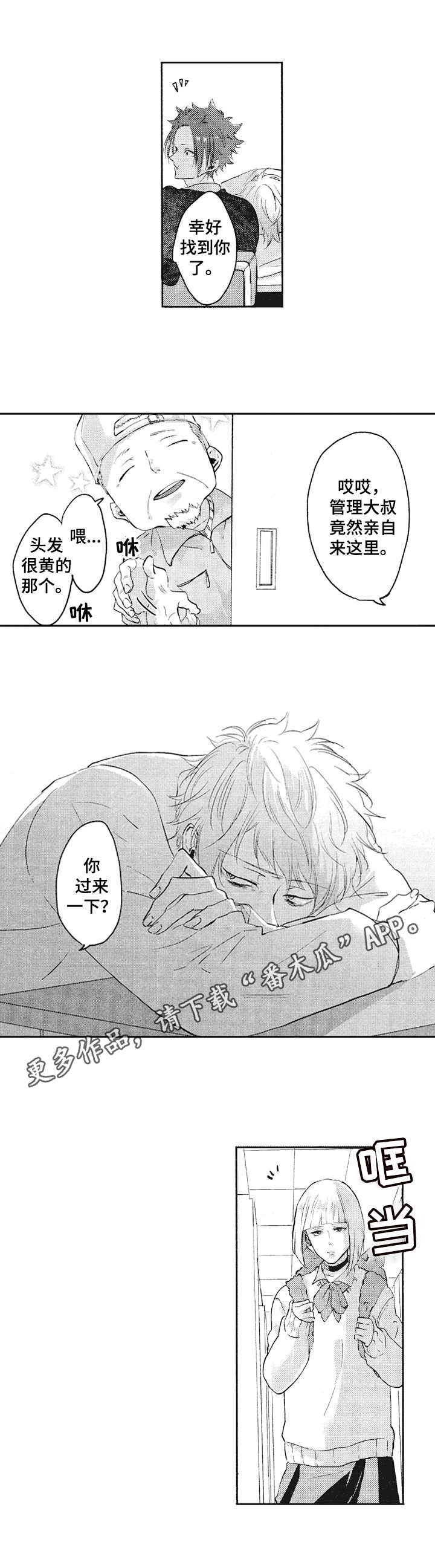 第16章：来访4