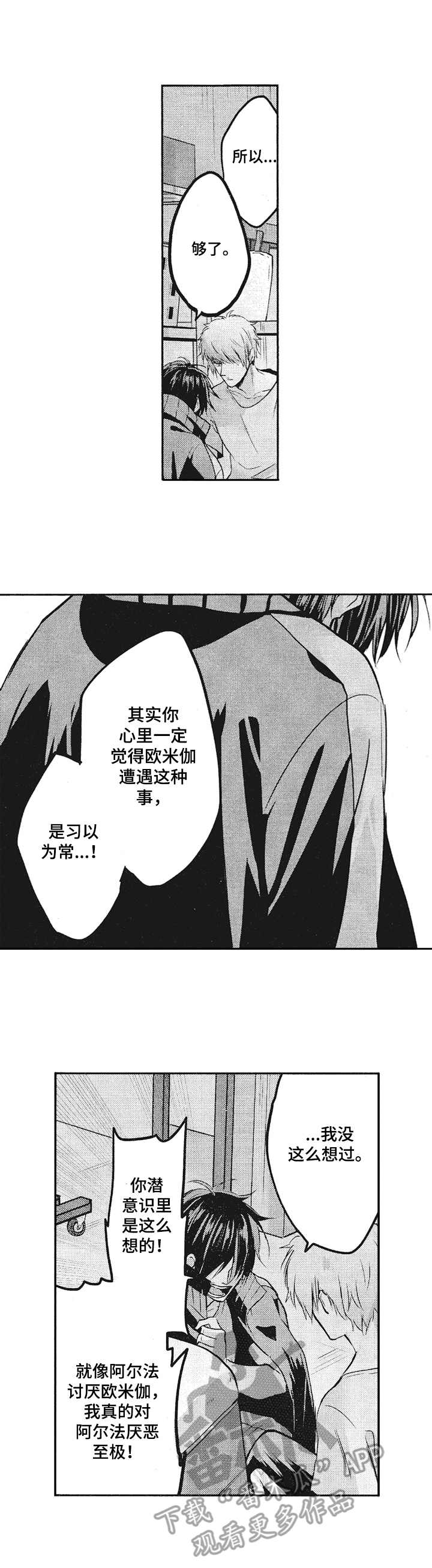 第5章：保护7