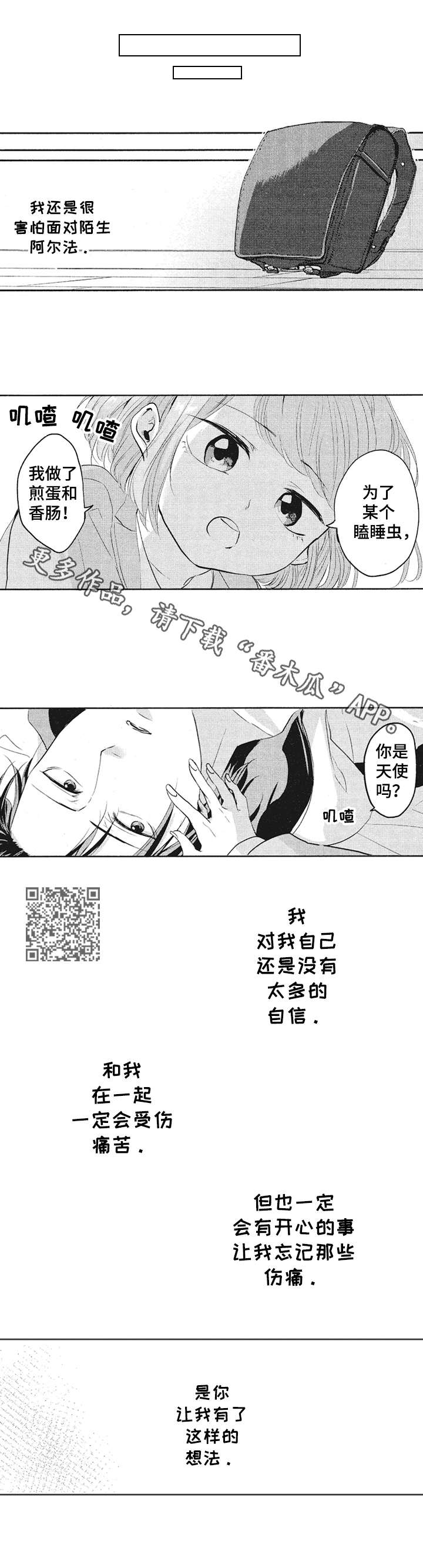 第20章：不算太坏5