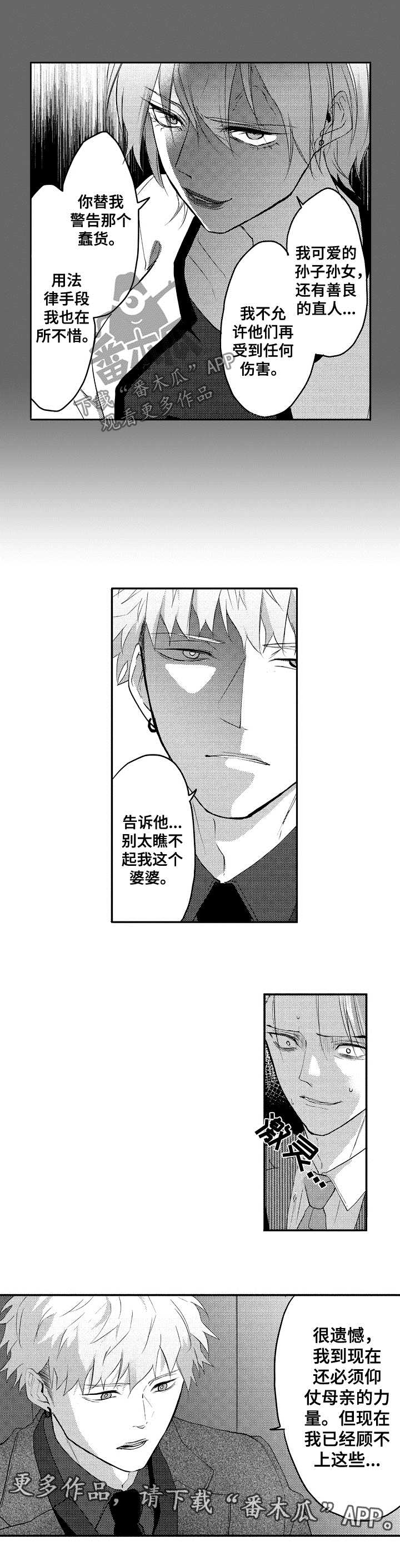 第34章：你完了9
