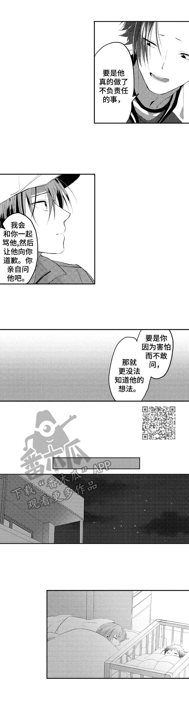 第26章：焦虑5
