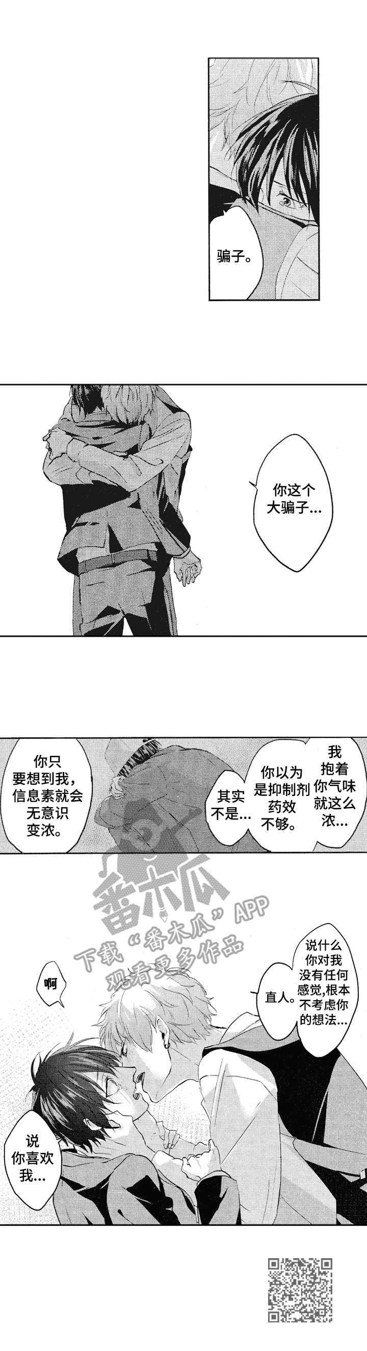 第18章：赶到9