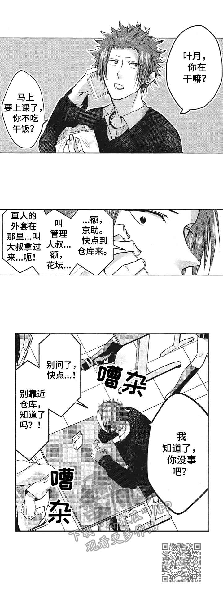 第6章：区别对待9