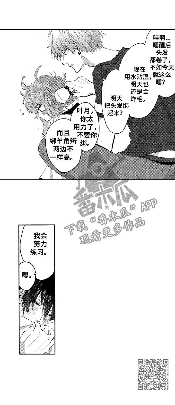 第22章：让你怀孕9