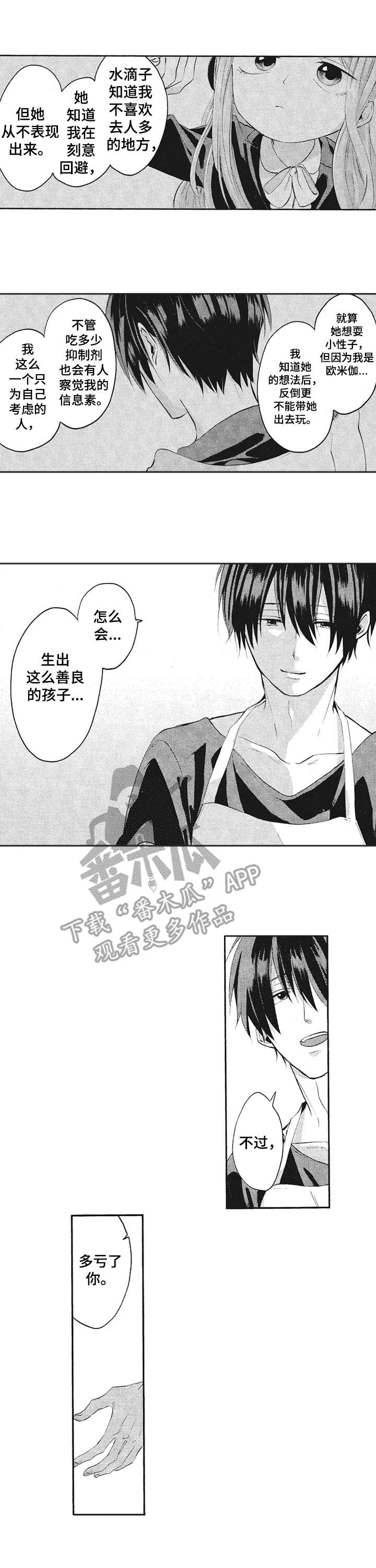 第21章：担忧2