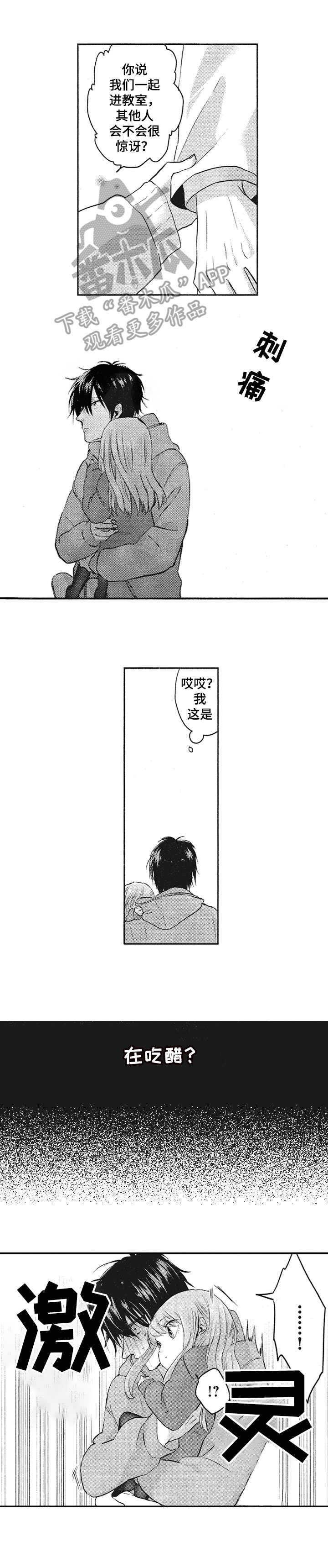 第11章：无法回应3