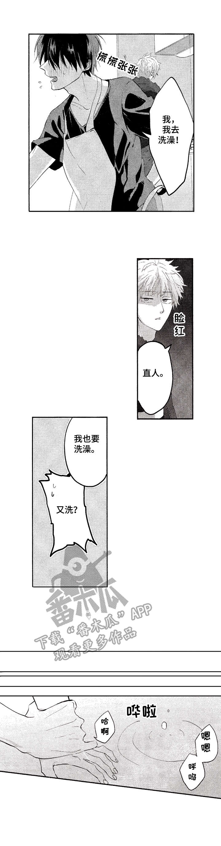 第22章：让你怀孕2