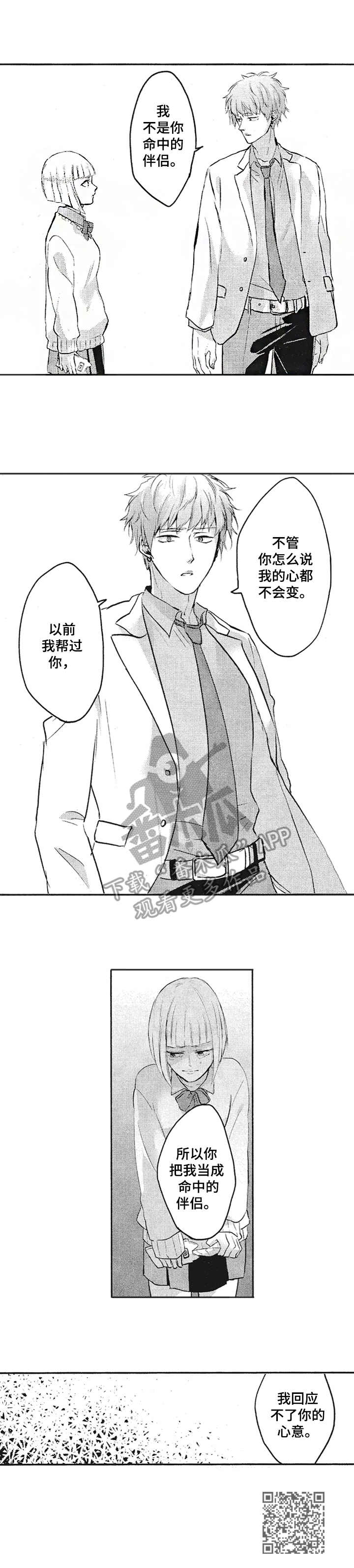 第11章：无法回应9
