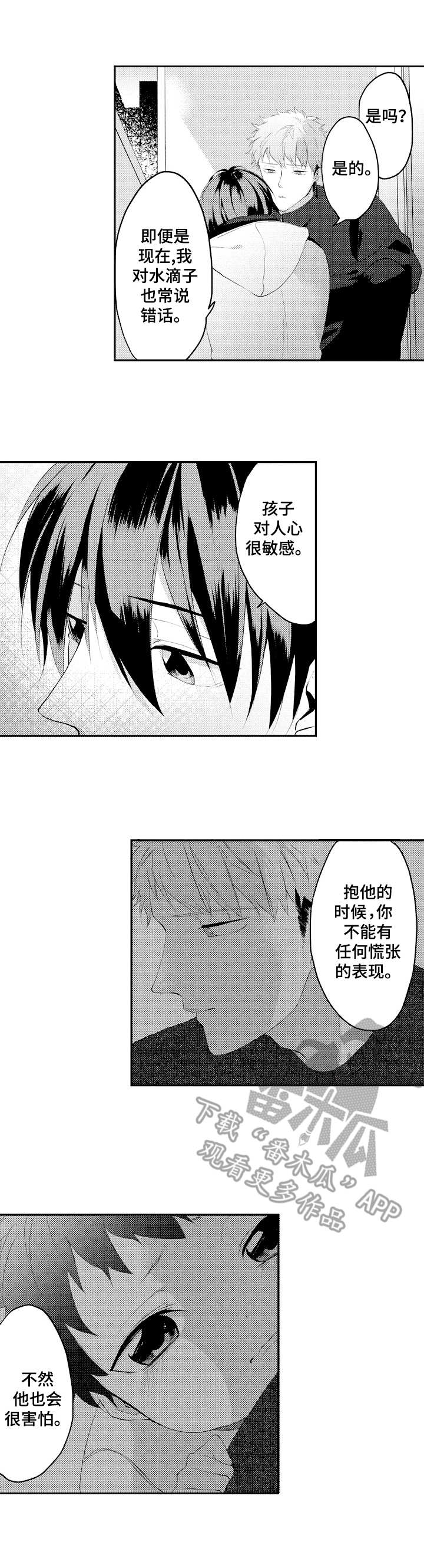 第27章：缘由4