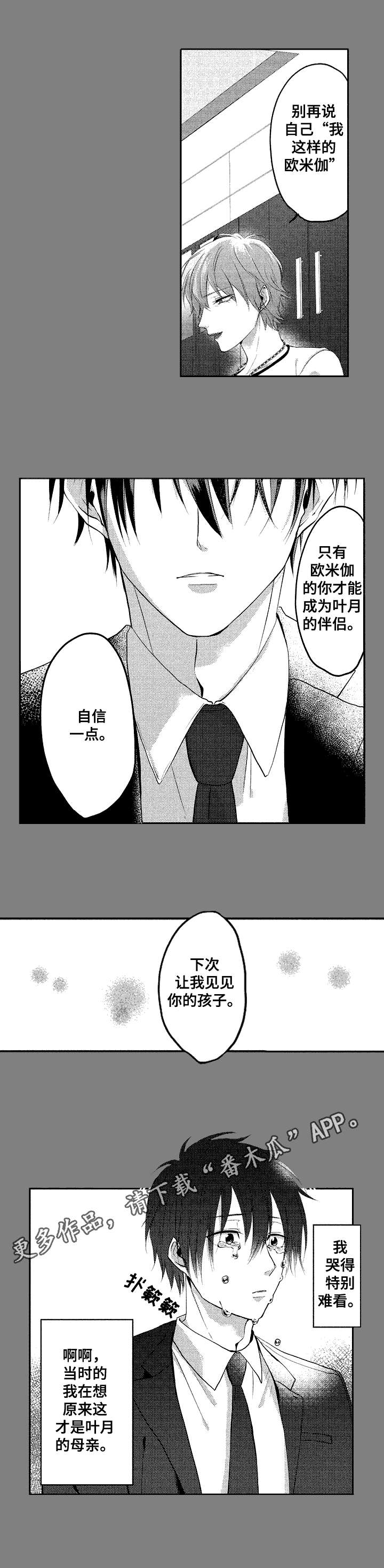 第24章：认可3