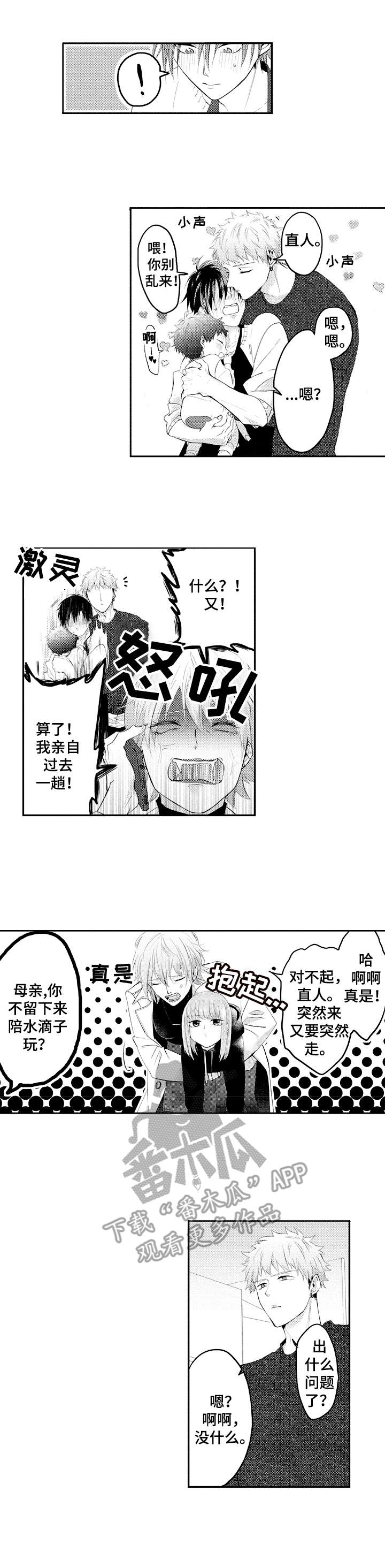 第24章：认可5
