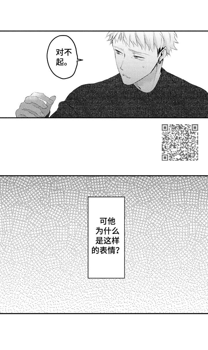 第25章：举止奇怪5