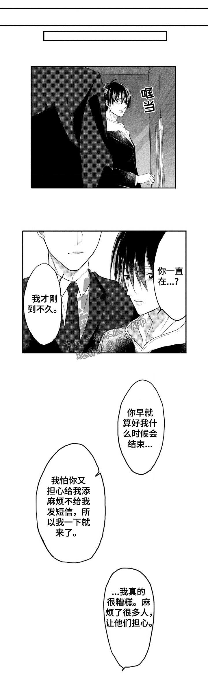 第32章：辛苦了5
